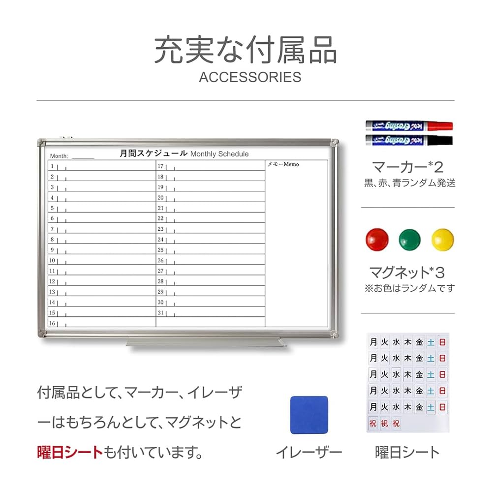 ホワイトボード 月予定表 31日分　2枚セット Amazon | U-OFFICE ホワイトボード 月予定表 壁掛け W600*H450mm
